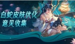 瑶瑶知音皮肤最新爆料,神秘元素与独特设计惊艳亮相